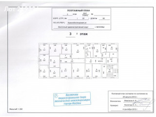Фотография Продажа помещения свободного назначения, 1080 м² , Краснобогатырская улица 90с22  №19
