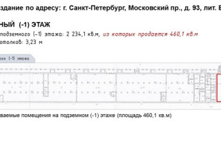 План помещения: Продажа помещения свободного назначения, 4326 м² , Московский проспект 93Б , №4