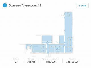 Фотография Аренда помещения свободного назначения, 354 м² , Большая Грузинская улица 12  №3