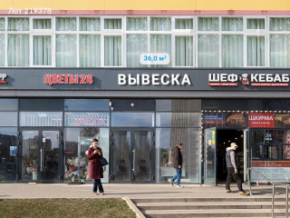 Фотография Аренда помещения свободного назначения, 36 м² , Коровинское шоссе 1Ас2  №3