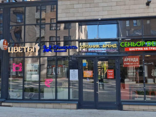 Фотография Аренда помещения свободного назначения, 80 м² , Большая Почтовая улица 32к2  №1