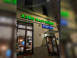 Фотография Аренда магазина, 166 м² , улица Остоженка 3/14  №2