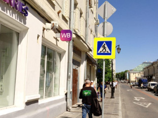 Фотография Аренда помещения свободного назначения, 66 м² , Большая Бронная улица 17  №29
