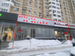 Аренда помещения свободного назначения 326 м² бульвар Дмитрия Донского 11 