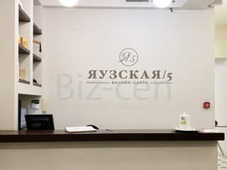 Фотография Аренда офиса, 167 м² , Яузская улица 5  №4