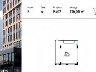 Продажа офиса 136 м² МКАД, 64-й километр 1 