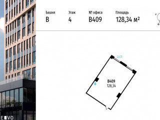 Фотография Продажа офиса, 128 м² , МКАД, 64-й километр 1  №1