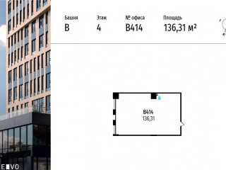 Продажа офиса 136 м² МКАД, 64-й километр 1
