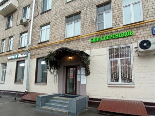Фотография Продажа помещения свободного назначения, 425 м² , улица Серпуховский Вал 17  №2