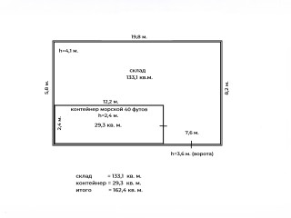 Фотография Аренда склада, 163 м² , Адмиральская улица 4Б  №1