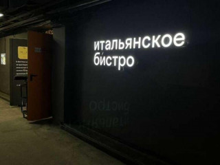 Фотография Аренда помещения свободного назначения, 178 м² , улица Правды 24с3  №3