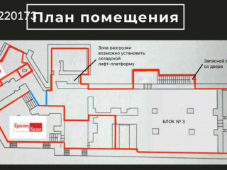Фотография Аренда помещения свободного назначения, 324 м² , Воронцовская улица 48  №4