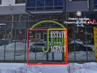 Фотография Аренда магазина, 46 м² , улица Менделеева 13  №2