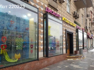 Фотография Аренда магазина, 486 м² , улица Большая Полянка 3/9  №9