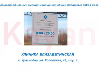 Фотография Продажа помещения свободного назначения, 3862 м² , Тополиная улица №13
