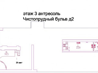 Фотография Продажа помещения свободного назначения, 121 м² , Чистопрудный бульвар 2  №2