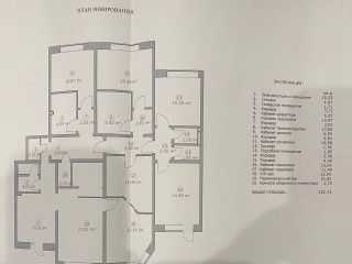 Фотография Продажа помещения свободного назначения, 156 м² , Рубцовская набережная 2к2  №1