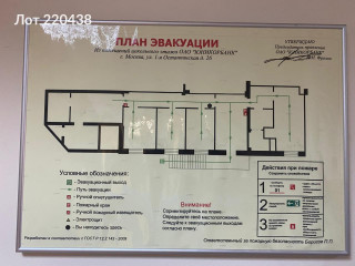 Фотография Аренда помещения свободного назначения, 184 м² , 1-я Останкинская улица 26  №5