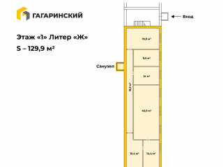Фотография Аренда производственного помещения, 130 м² , улица Гагарина 1к2  №1