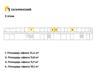 Фотография Аренда офиса, 10 м² , улица Гагарина 1к1  №1