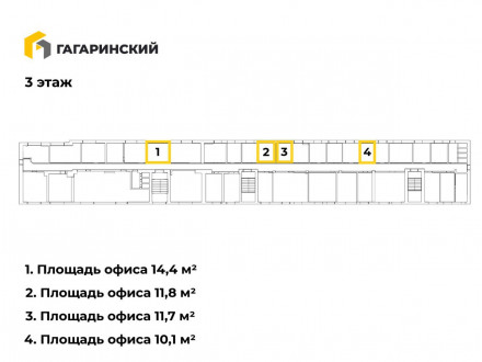 Аренда офиса 10 м² улица Гагарина 1к1 