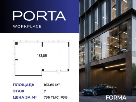 Продажа офиса 164 м² Заречная улица 2/1 