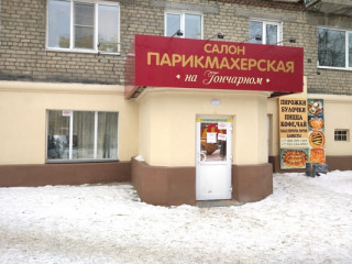 Фотография Продажа магазина, 145 м² , Гончарный пер 3А  №2