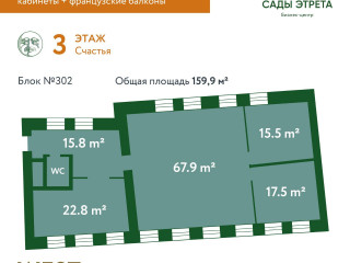 Фотография Аренда офиса, 160 м² , Цветной бульвар 25с5  №17