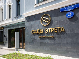 Фотография Аренда офиса, 160 м² , Цветной бульвар 25с5  №1