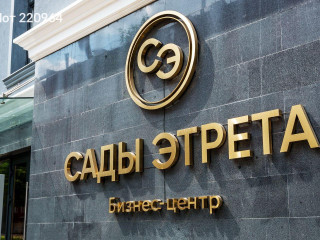 Фотография Аренда офиса, 160 м² , Цветной бульвар 25с5  №2