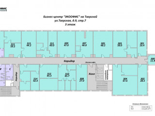 Аренда офиса 782 м² Тверская улица 9с7
