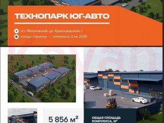 Фотография Аренда склада, 976 м² , Краснодарская улица №1