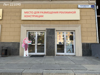 Фотография Аренда помещения свободного назначения, 49 м² , Ленинградский проспект 80к19  №4