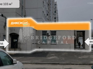 Фотография Продажа помещения свободного назначения, 216 м² , Абрамцевская улица 9к1  №3