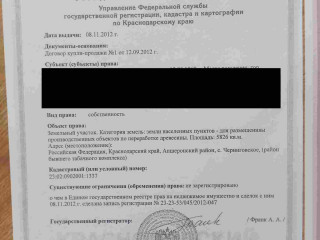 Фотография Продажа земельного участка, 10373 м² , улица Малхасяна №4