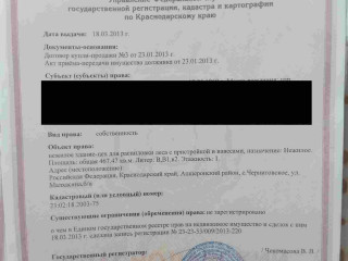 Фотография Продажа земельного участка, 10373 м² , улица Малхасяна №8