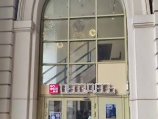 Фотография Аренда магазина, 44 м² , Павелецкая площадь 1Ас1  №4