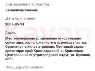 Фотография Продажа помещения свободного назначения, 115 м² , Красная улица №9 Фотография Продажа помещения свободного назначения, 115 м² , Красная улица №9