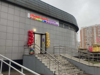 Фотография Аренда помещения свободного назначения, 175 м² , бульвар Дмитрия Донского 11  №2