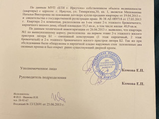 Фотография Продажа помещения свободного назначения, 55 м² , улица Тимирязева 30  №3