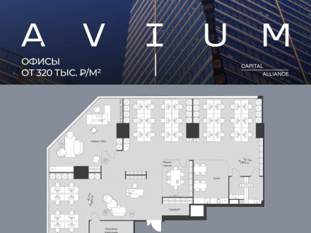 Продажа офиса 128 м² 3-я Хорошёвская улица 18/2 