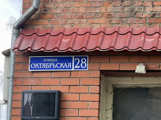 Фотография Аренда помещения свободного назначения, 69 м² , Октябрьская улица 28  №11