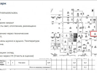 Фотография Продажа помещения свободного назначения, 12 м² , улица Мичуринский Проспект, Олимпийская Деревня 1к2  №2