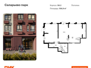 Фотография Продажа помещения свободного назначения, 157 м² , Красулинская улица 24  №1