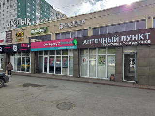 Фотография Аренда магазина, 16 м² , улица Азина 143  №4