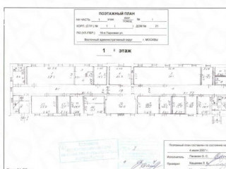 Фотография Продажа отдельно стоящего здания, 2265 м² , 16-я Парковая улица 21к1  №9
