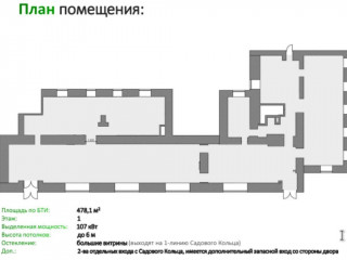 Фотография Продажа помещения свободного назначения, 487 м² , Валовая улица 8/18  №15