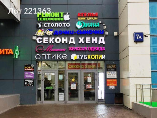 Фотография Аренда помещения свободного назначения, 150 м² , Щербаковская улица 7А  №2 Фотография Аренда помещения свободного назначения, 150 м² , Щербаковская улица 7А  №2