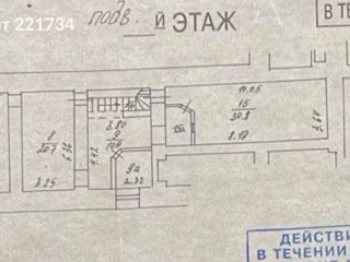 Фотография Аренда помещения свободного назначения, 80 м² , Большая Сухаревская площадь 1/2с1  №8