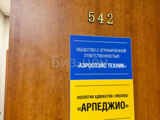 Фотография Аренда офиса, 21 м² , переулок Сивцев Вражек 29/16  №4